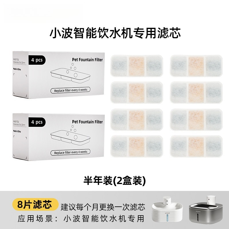 Pet Fountain Filter Replacement - Universal Replacement Water Fountain Filters Multi-Layer