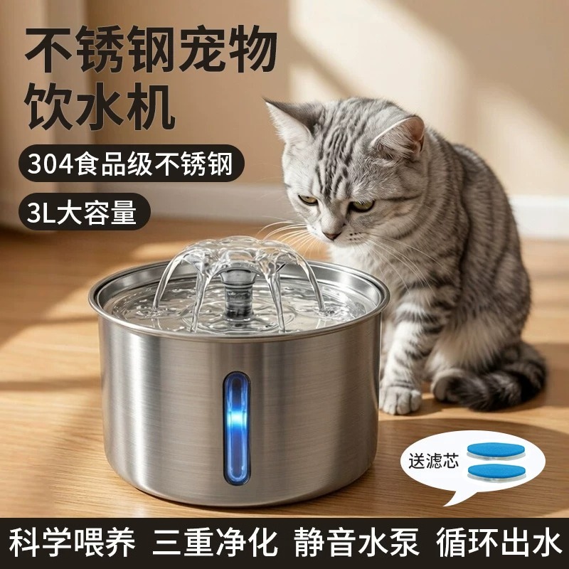 3L Stainless Steel Pet Water F - огляд і ціна Automatic Cat Water Dispenser 3L